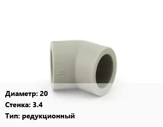 Отвод 20х3.4 редукционный